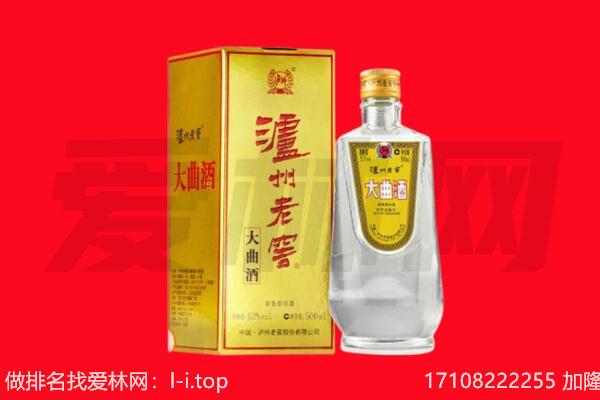 龙沙名酒回收哪家好